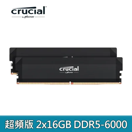 美光Micron Crucial PRO D5 6000 32G(16G*2)超頻版(雙通道) 記憶體 DDR5