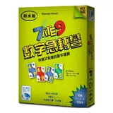 數字急轉彎（防水版） 7 Ate 9 Waterproof【新天鵝堡桌遊】 TAAZE讀冊生活