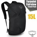 ☆【OSPREY】Farpoint/Fairview Travel Daypack 日用休閒運動背包15L.電腦書包/黑