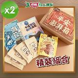 CHILL愛吃 平安澎湃箱精裝組合x2組 7件組