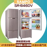 SAMPO 聲寶 460L 鋼板變頻冰箱 SR-B46DV