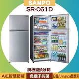 SAMPO 聲寶 610L 鋼板變頻冰箱 SR-C61D