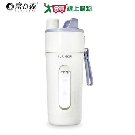 富力森 無線隨行杯果汁機(附吸管) FU-J340