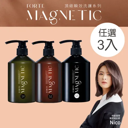 【FORTE】S1蓬鬆/S2柔順/S3淨化
洗髮精500g 任選x3入