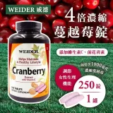 【WEIDER 威德】蔓越莓錠(250錠)x1罐