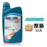 ADDINOL RACING 4T 15W50 高性能賽車機車合成機油【整箱12入】