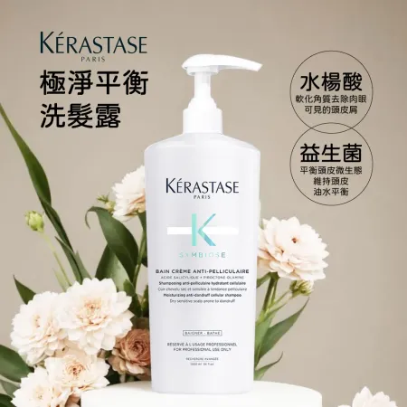 KERASTASE卡詩 極淨平衡 1000ml