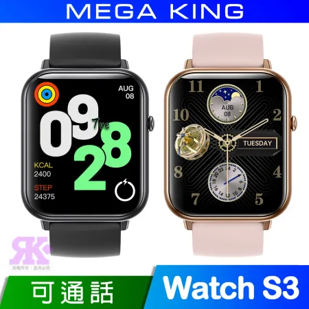 MEGA KING Watch S3智慧手錶-贈噴劑