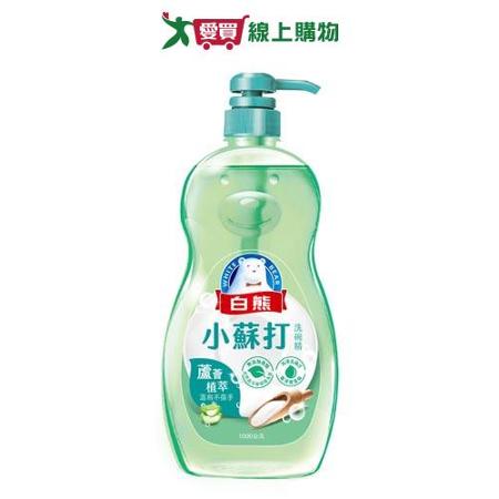 白熊小蘇打洗碗精1000g