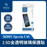 imos 2.5D 全透明玻璃保護貼 SONY Xperia 1 VI 透明 玻璃貼 保護貼 疏水 疏油 防刮 SONY