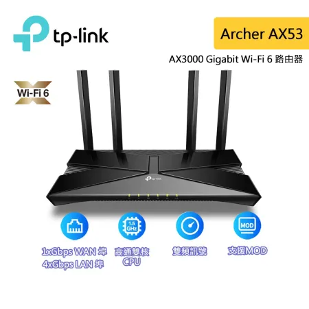 TP-Link Archer AX53 AX3000 WIFI 6 雙頻 分享器 無線網路分享器 路由器