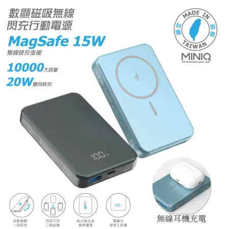 MINIQ 數顯鋁合金/10000mAh/15W磁吸式無線閃充行動電源(台灣製造)