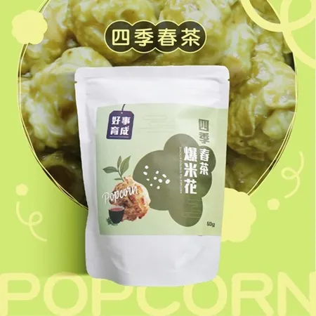 【好事育成】四季春茶爆米花(60g/包) TAAZE讀冊生活