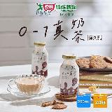 谷溜谷溜X歐可 0-1真奶茶 200mlx24瓶/箱