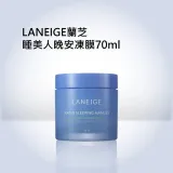 LANEIGE 蘭芝 超能亮睡美人晚安面膜 70ml