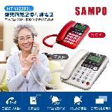【SAMPO 聲寶】HT-W2201L 四鍵記憶有線電話 白色
