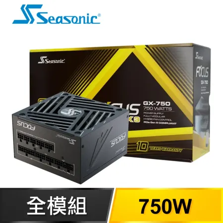 SeaSonic 海韻 ATX3 Focus GX-750 750W 金牌 全模組 電源供應器