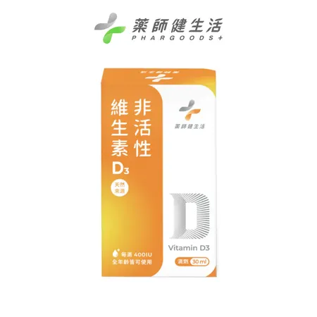 藥師健生活 非活性維生素D3 30ml/一盒