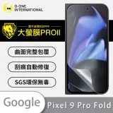 O-ONE【大螢膜PROII-螢幕保護貼】Google Pixel 9 Pro Fold 次螢幕保護貼 服貼曲面