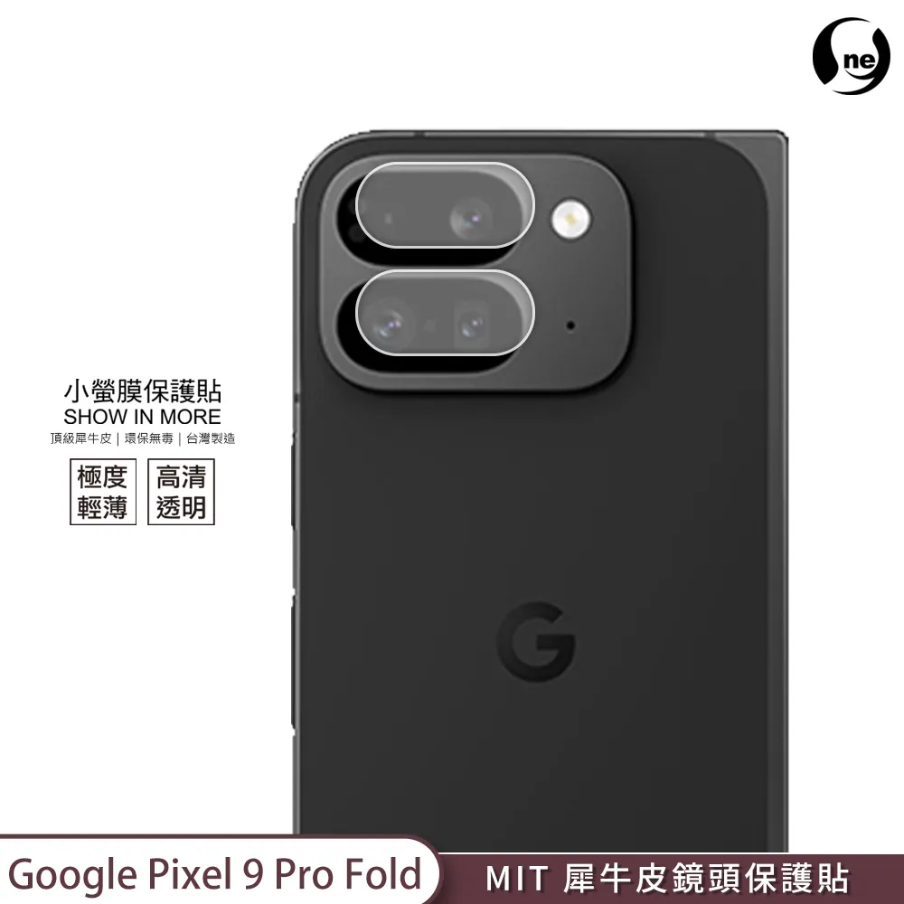 預購 O-ONE【小螢膜-鏡頭貼】Google Pixel 9 Pro Fold 滿版鏡頭保護貼 (一組兩入)