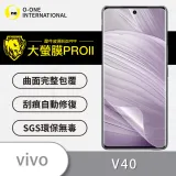 O-ONE【大螢膜PROII-螢幕保護貼】vivo V40/V40 Pro 亮面霧面款 美國頂級原料犀牛皮 螢幕保護貼