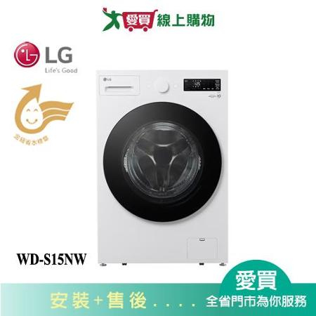 LG 15KG蒸洗脫蒸氣滾筒洗衣機WD-S15NW