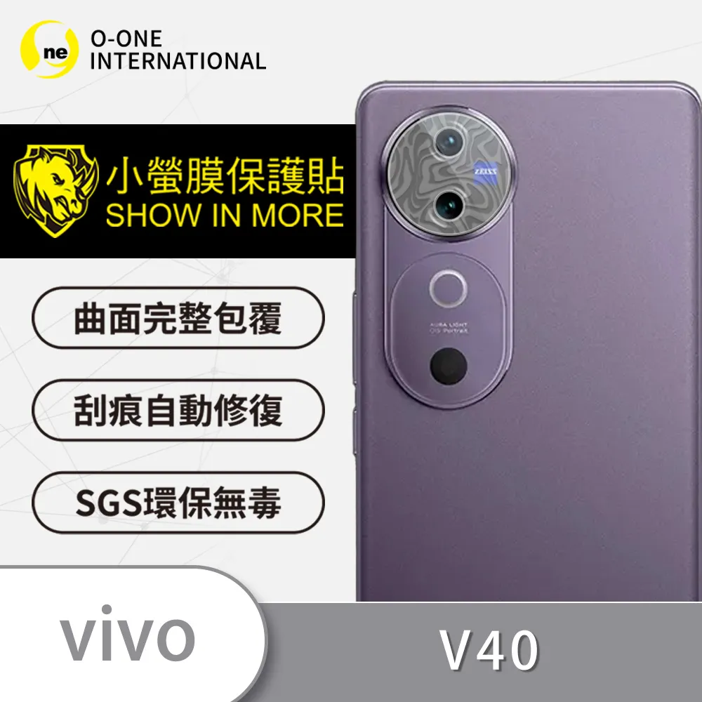 O-ONE【小螢膜-鏡頭貼】vivo V40/V40 Pro 精孔 水舞 鏡頭保護貼 (一組兩入)