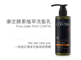 【CONTIN 康定】酵素植萃洗髮乳300ml