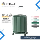 【日本A.L.I】22吋 前開Dekakaru Edge煞車輪行李箱／旅行箱(軍綠色-077WD)