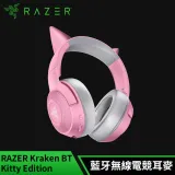 雷蛇Razer Kraken Kitty V2 BT Quartz 北海巨妖貓耳造型款 RGB無線藍牙電競耳麥(粉晶)