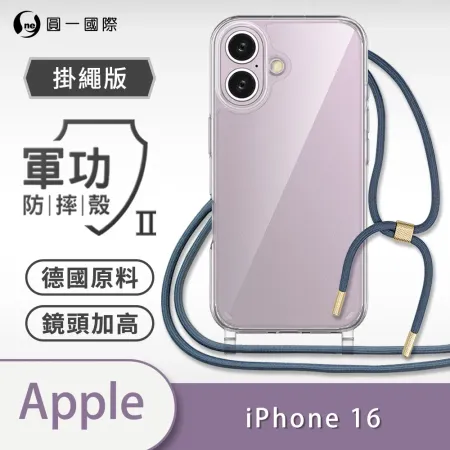 預購O-ONE【TPU 編織掛繩手機殼】iPhone16 i16 Pro Max 16+ 掛繩手機殼 背帶手機殼 掛繩殼