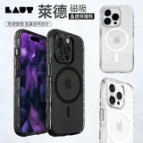 LAUT iPhone 16 系列 磁吸晶透保護殼 i16 Plus Pro Pro Max MagSafe 防摔手機殼