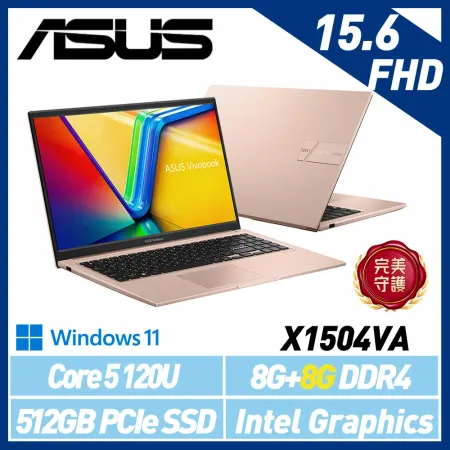 【記憶體升級】ASUS 華碩 X1504VA-0291C120U 15.6吋 效能筆電