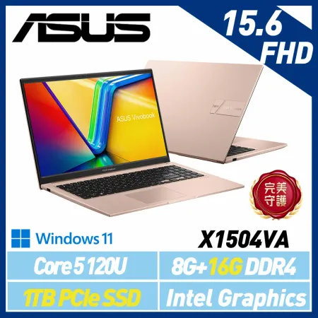 【全面升級】ASUS 華碩 X1504VA-0291C120U 15.6吋 效能筆電