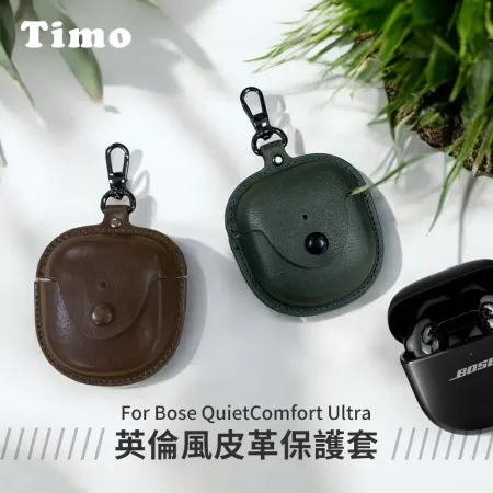 【Timo】Bose QuietComfort Ultra專用 英倫皮革藍牙耳機保護套