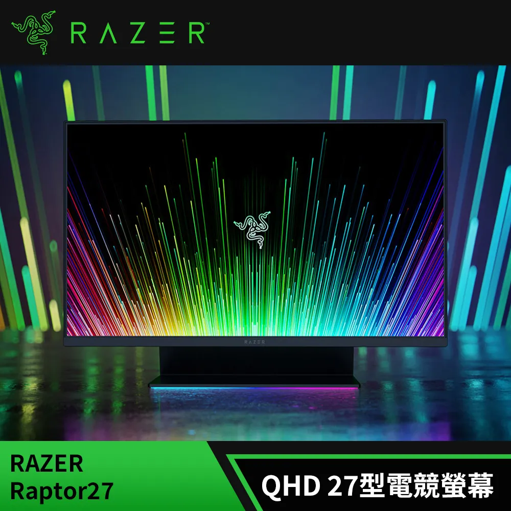 雷蛇Razer RAPTOR 27型電競液晶螢幕顯示器