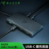 雷蛇Razer USB-C Dock 11-in-1 Multiport Adapter(黑)擴充底座