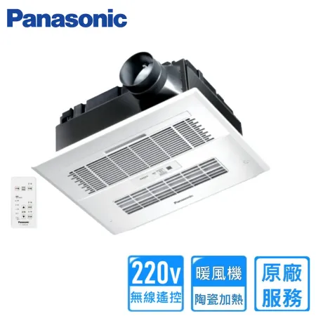 【Panasonic 國際牌】FV-40BD2W 陶瓷加熱浴室暖風乾燥機(無線遙控220V)