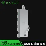 雷蛇Razer USB-C Dock 11-in-1 Multiport Adapter(水銀白)擴充底座