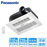 【Panasonic 國際牌】FV-40BU1R/FV-40BU1W 陶瓷加熱浴室暖風乾燥機(無線遙控110V220V)