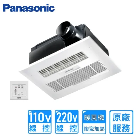 【Panasonic 國際牌】FV-40BUY1R/FV-40BUY1W 陶瓷加熱浴室暖風乾燥機(線控110V220V)