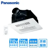 【Panasonic 國際牌】FV-30BU3R/FV-30BU3W 陶瓷加熱浴室暖風乾燥機(無線遙控110V220V)