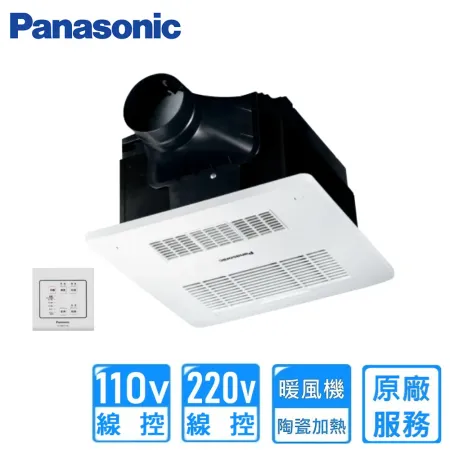 【Panasonic 國際牌】FV-30BUY3R/FV-30BUY3W 陶瓷加熱浴室暖風乾燥機(線控110V220V)