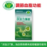 遠東極品CV-66茯加力®藻錠（小球藻） 900錠/瓶