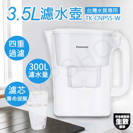 【國際牌Panasonic】3.5L濾水壺 TK-CNP55-W 白