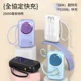 R37 22.5w 20000MAH 行動電源自帶線線大容量 全協儀 小巧便攜 行動電源代發 可上飛機