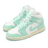 Nike 休閒鞋 Wmns Air Jordan 1 MID 女鞋 男鞋 藍 米白 中筒 AJ1 BQ6472-132