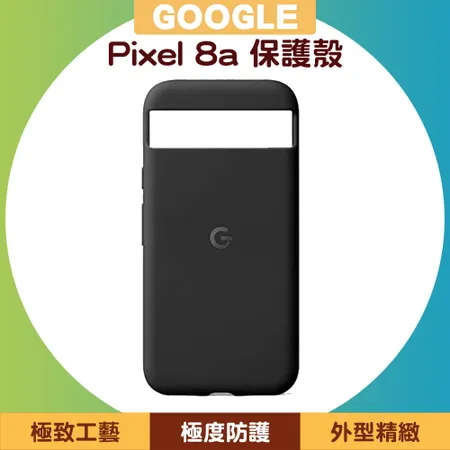 Google Pixel 8a 原廠保護殼