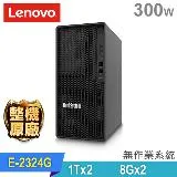 (商用)Lenovo ST50 V2 直立伺服器(E-2324G/16G/1TBx2 HDD/300W/Non-OS)