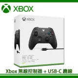 【Microsoft 微軟】Xbox Series 無線控制器- 磨砂黑 遊戲手把 + USB-C 纜線